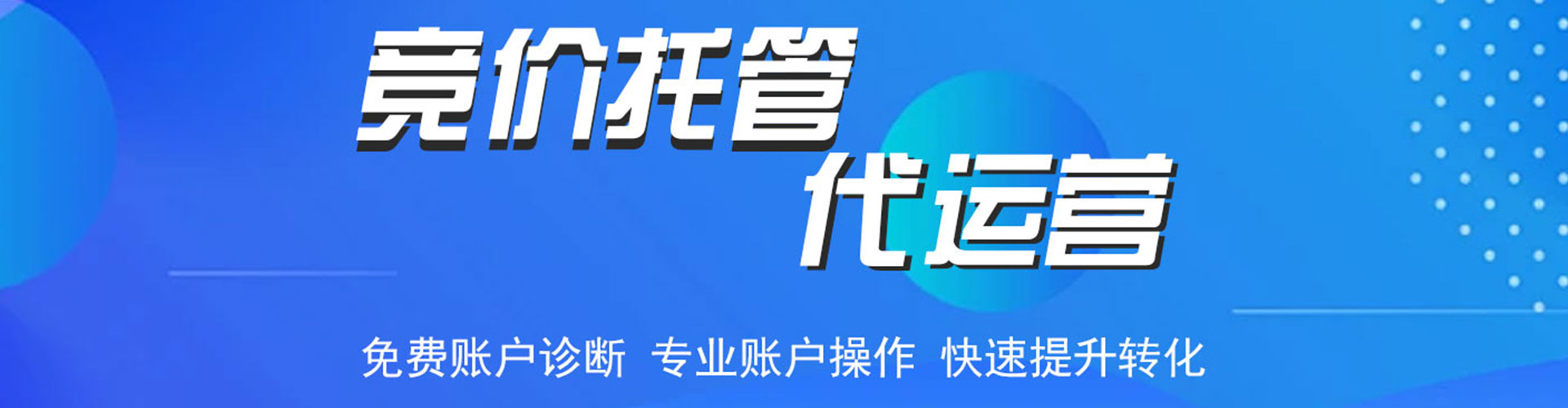 运河竞价排名