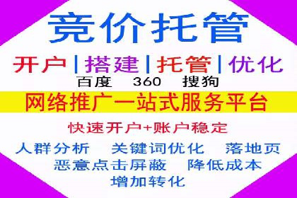 百度竞价代运营助力企业实现业绩飞跃